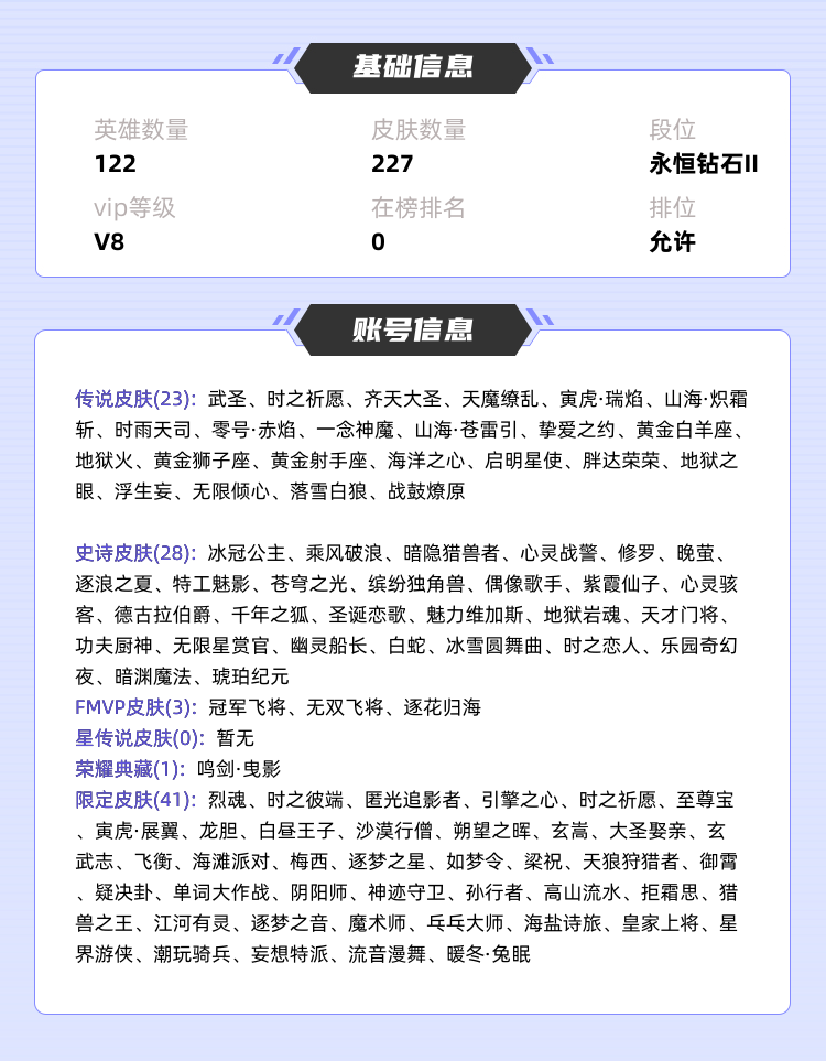 王者荣耀租号