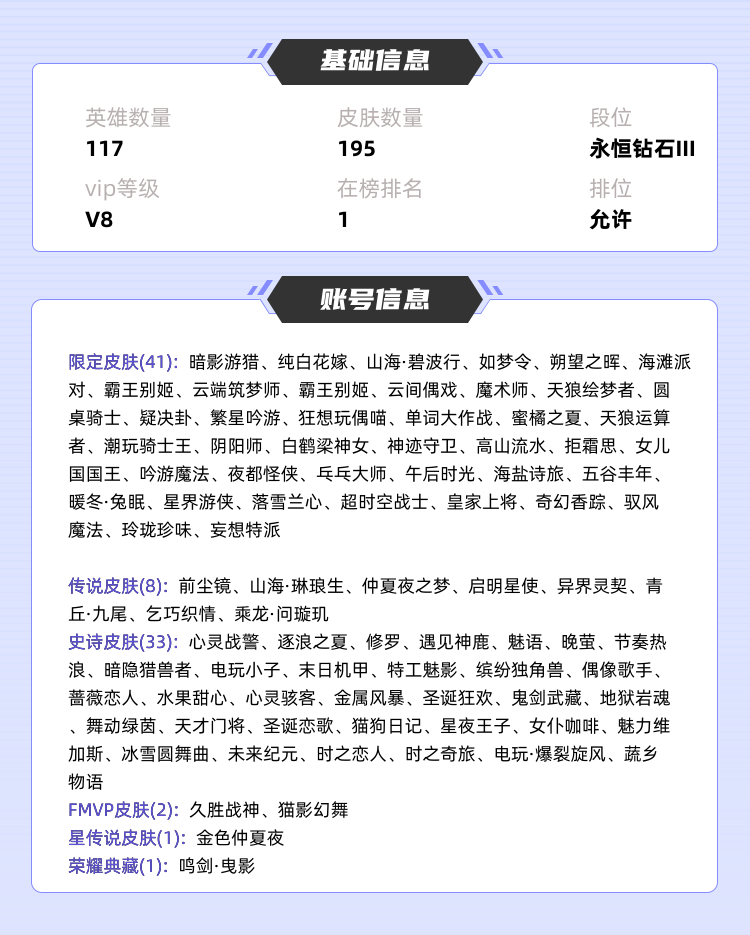 王者荣耀租号