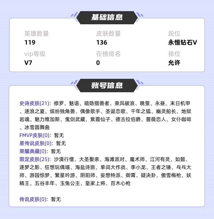 王者荣耀租号
