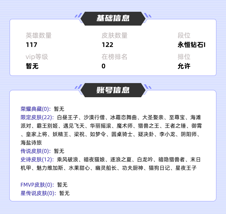 王者荣耀租号