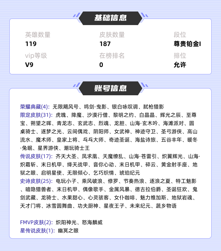 王者荣耀租号