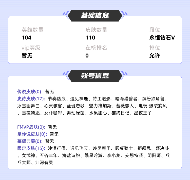 王者荣耀租号