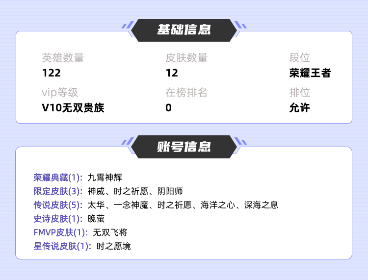 王者荣耀租号