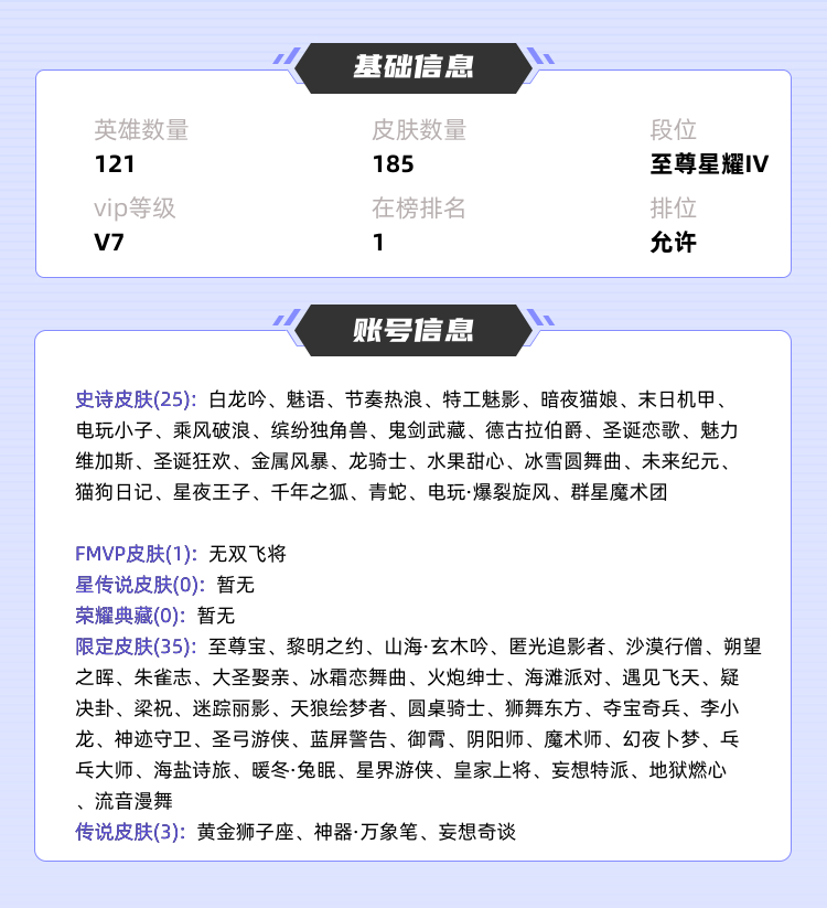 王者荣耀租号