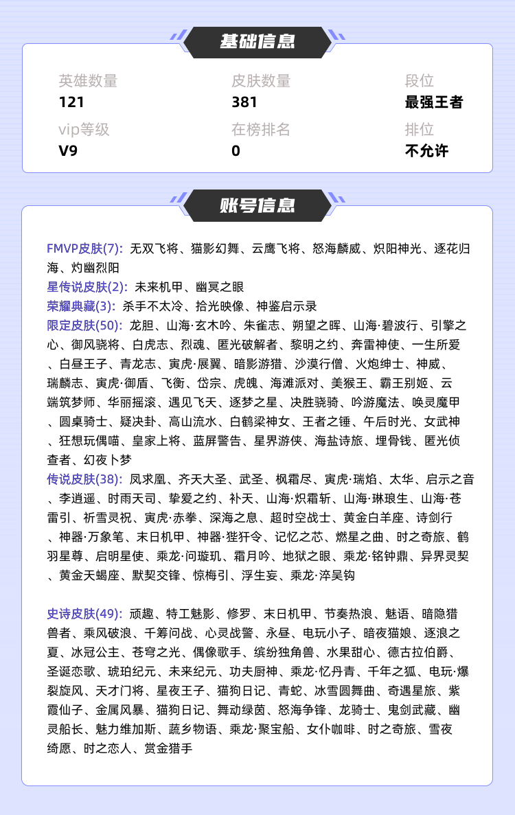 王者荣耀租号