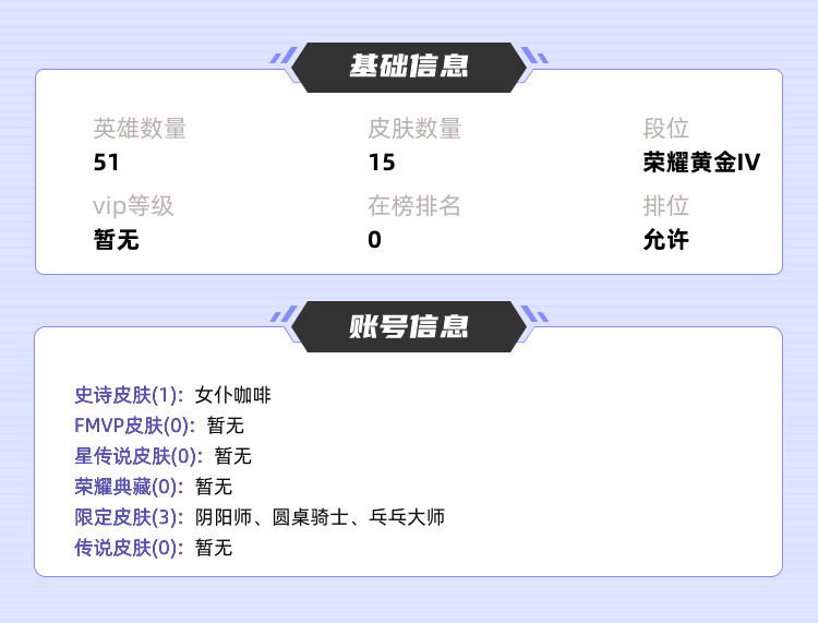 王者荣耀租号
