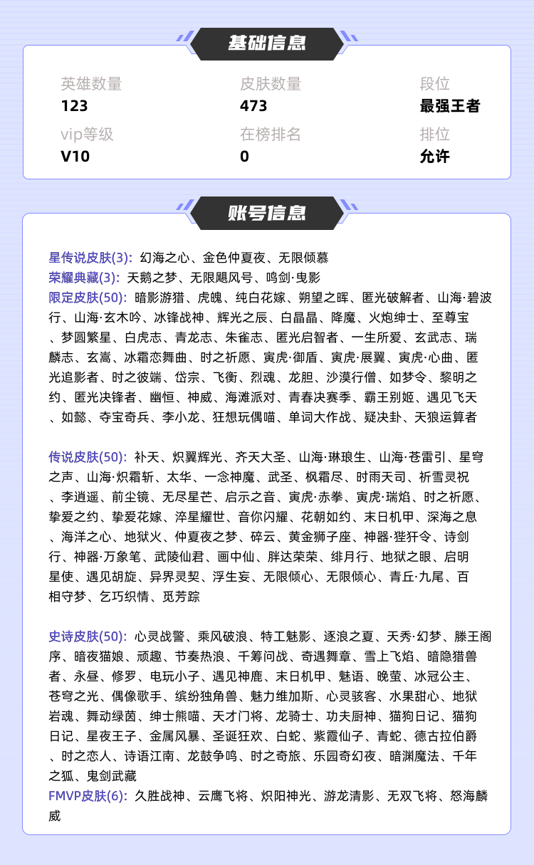 王者荣耀租号