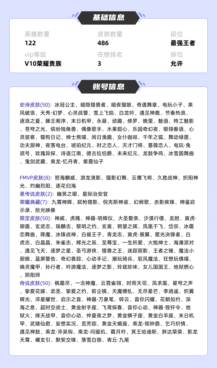 王者荣耀租号