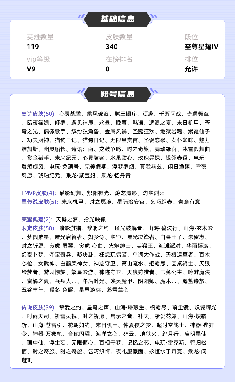王者荣耀租号