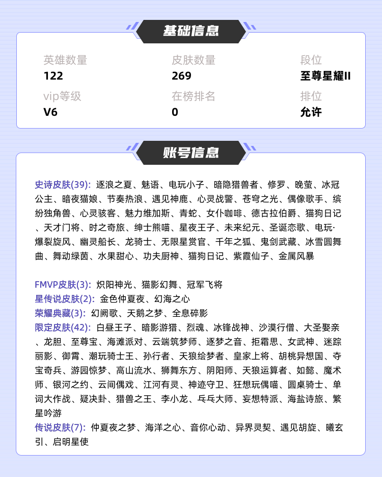 王者荣耀租号
