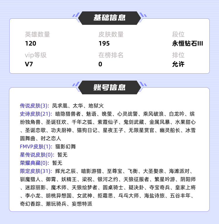 王者荣耀租号