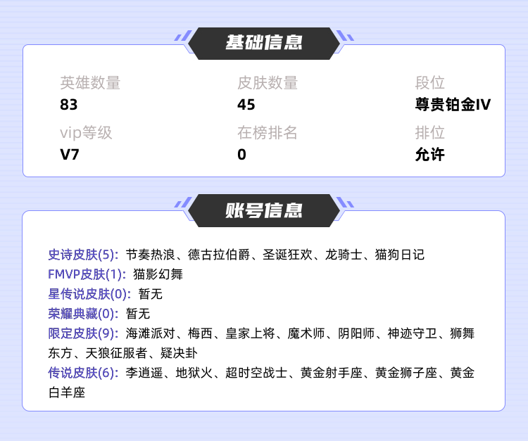 王者荣耀租号