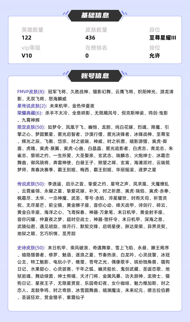 王者荣耀租号