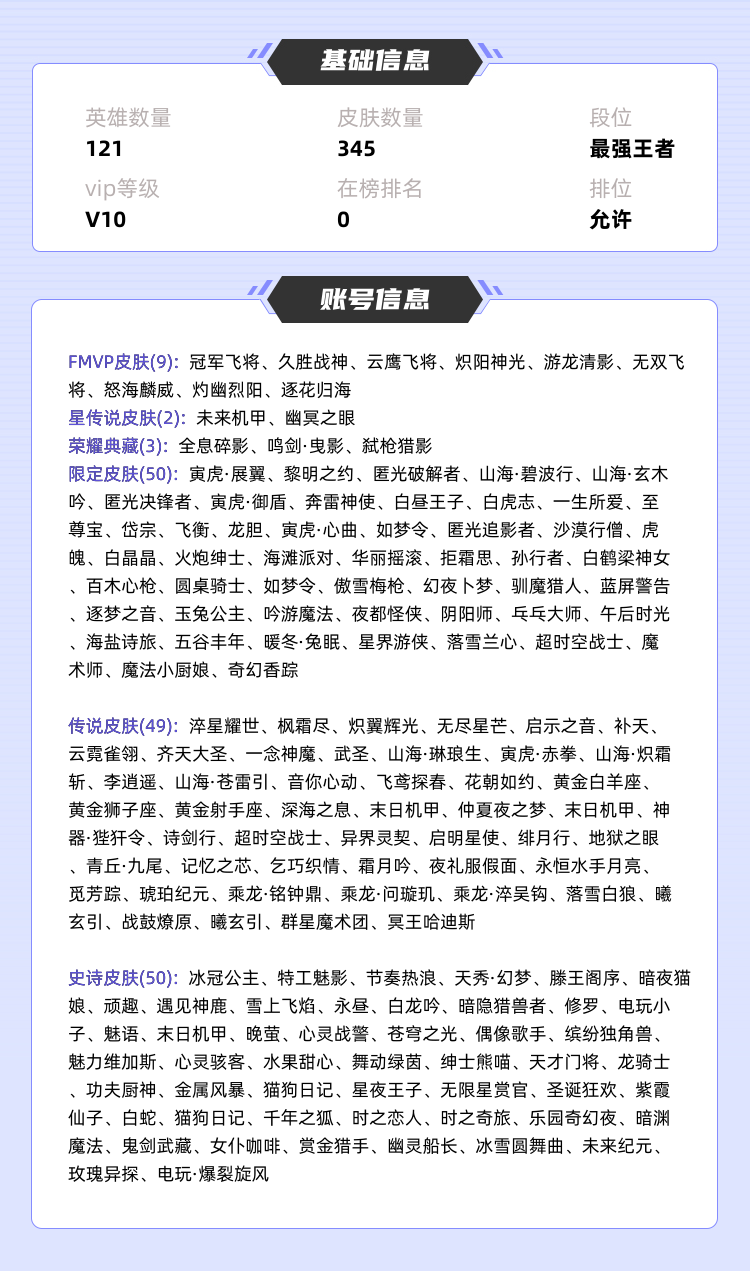王者荣耀租号