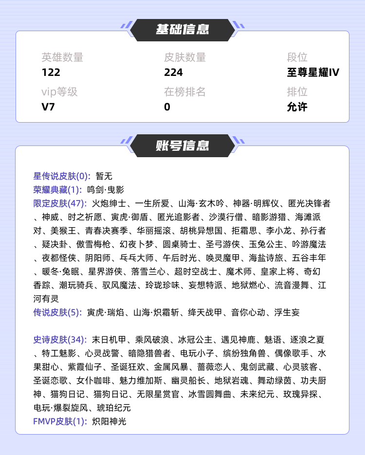 王者荣耀租号