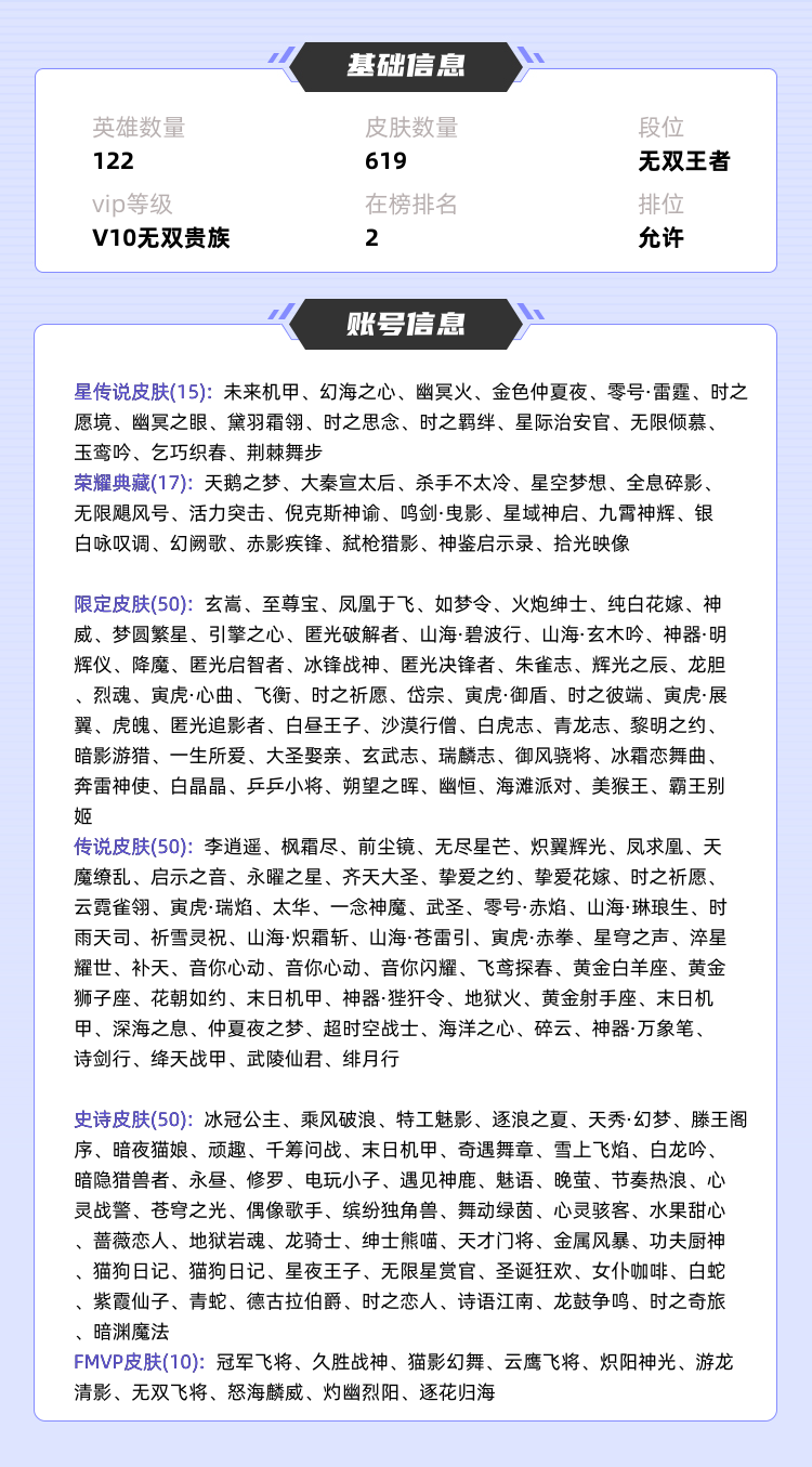 王者荣耀租号