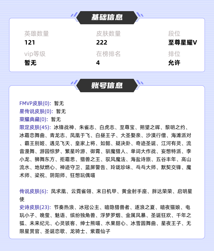 王者荣耀租号