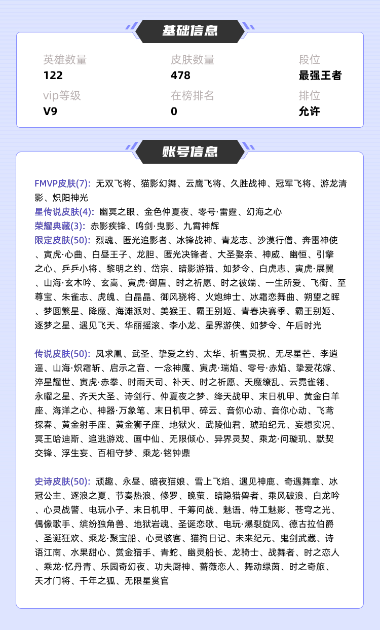 王者荣耀租号