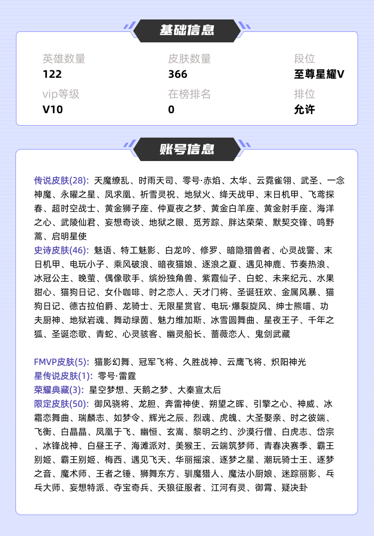 王者荣耀租号