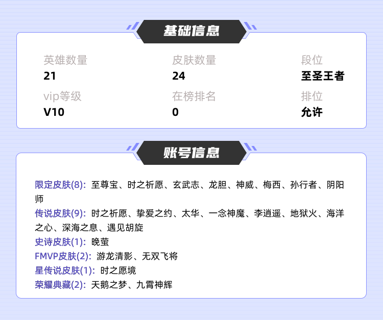 王者荣耀租号
