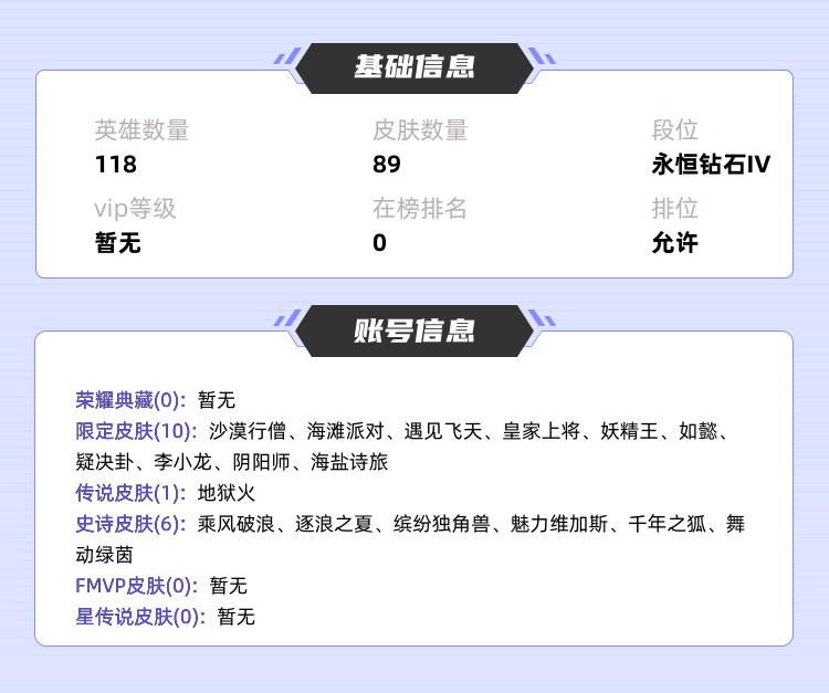 王者荣耀租号