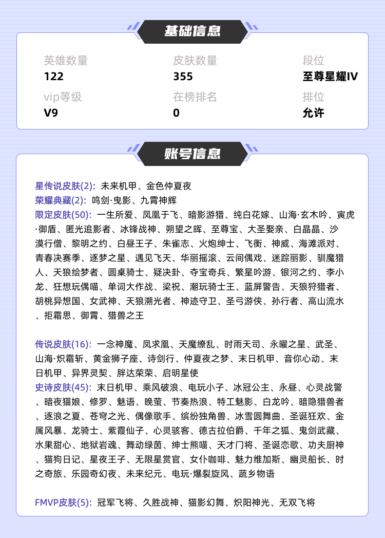 王者荣耀租号