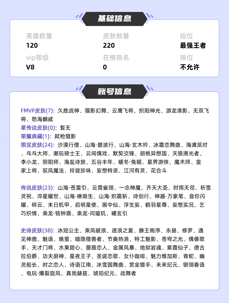 王者荣耀租号