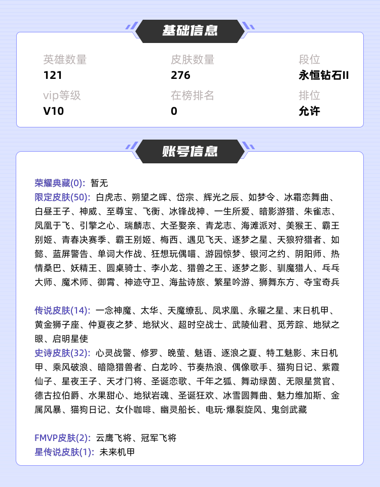 王者荣耀租号