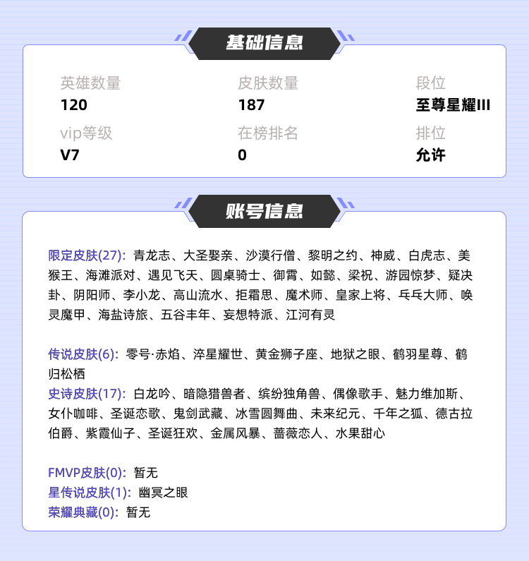 王者荣耀租号