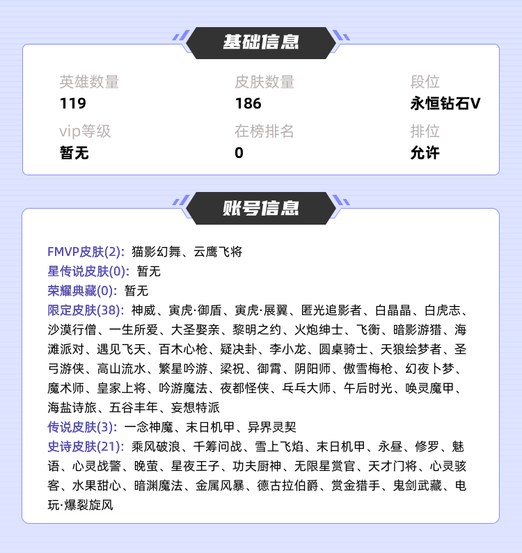 王者荣耀租号