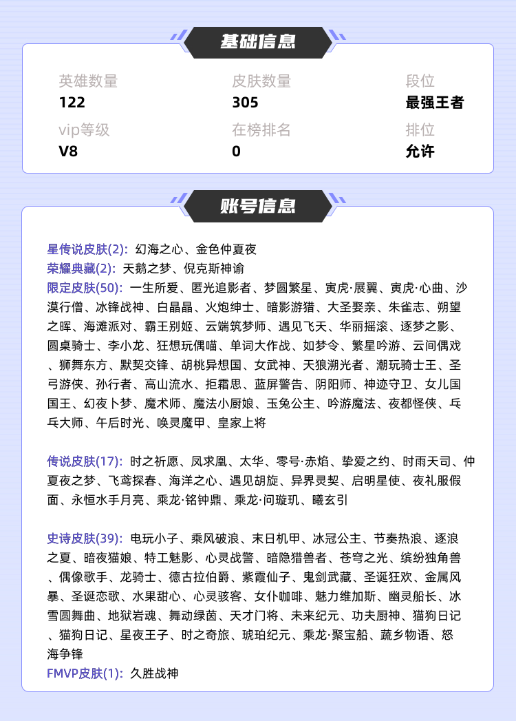 王者荣耀租号