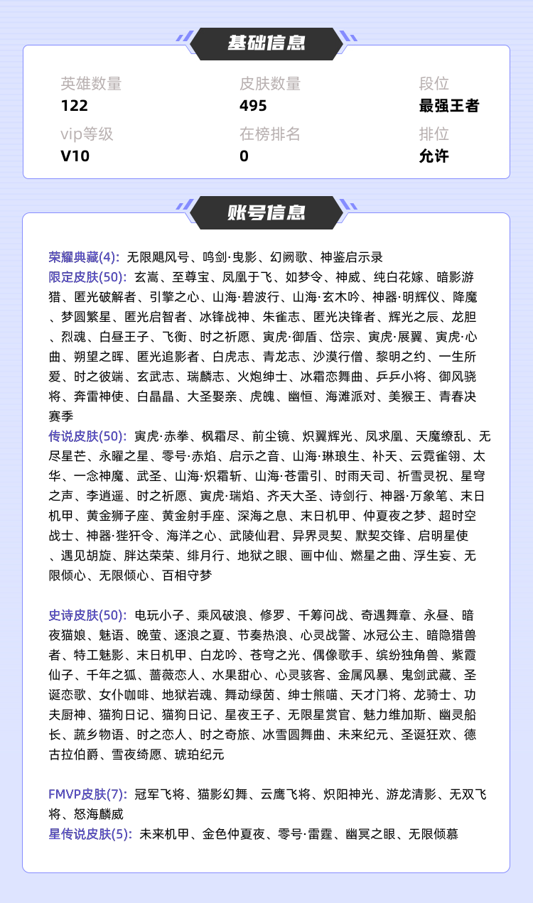 王者荣耀租号