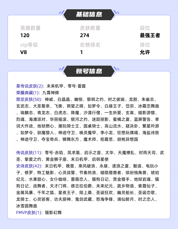 王者荣耀租号