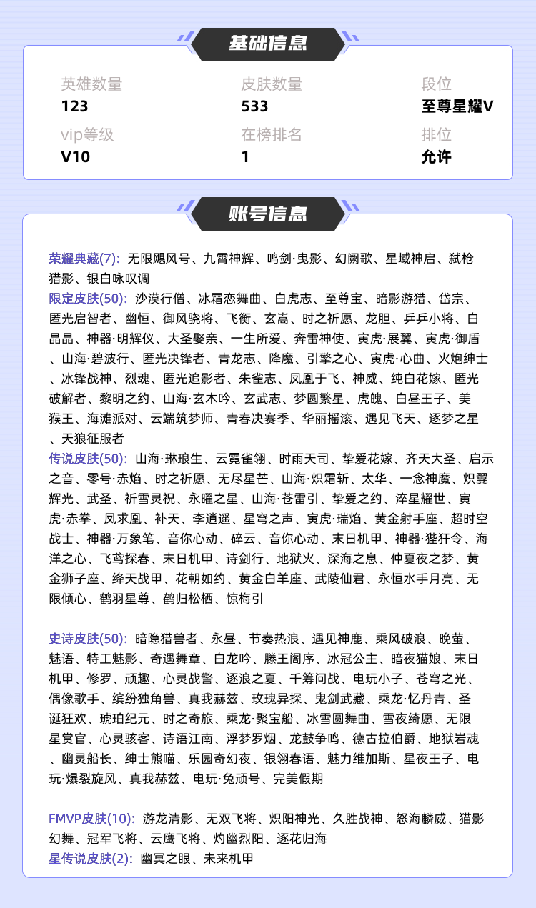王者荣耀租号
