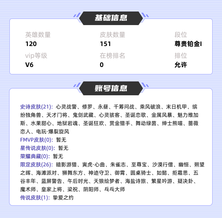 王者荣耀租号