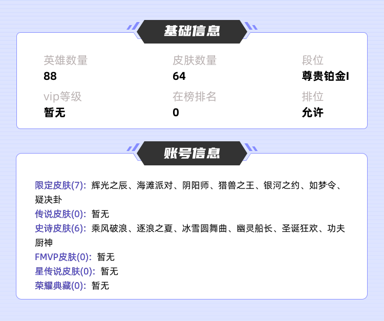 王者荣耀租号