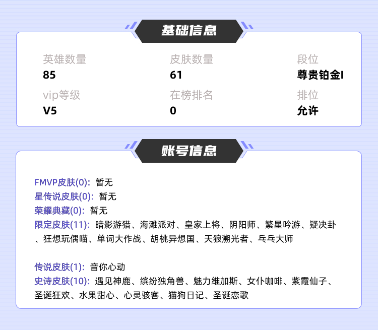 王者荣耀租号