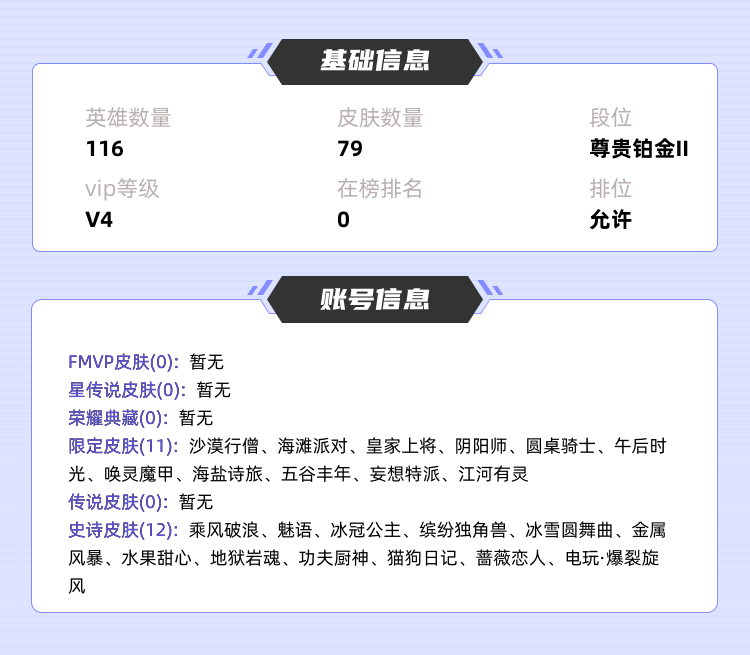 王者荣耀租号