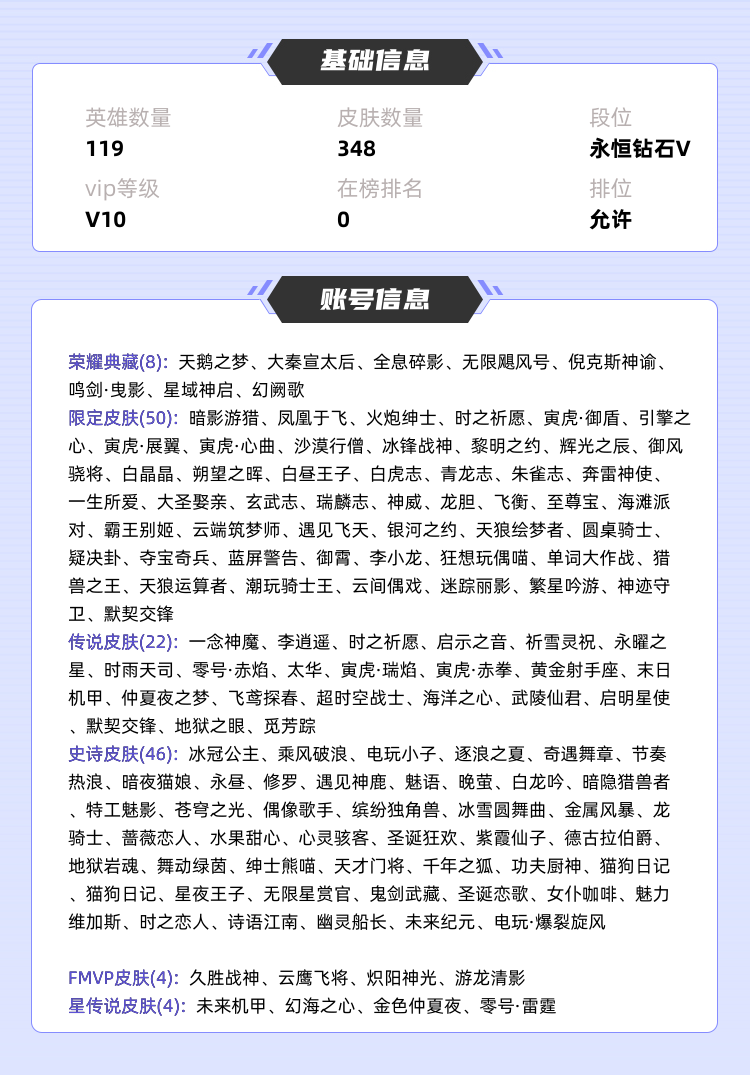王者荣耀租号