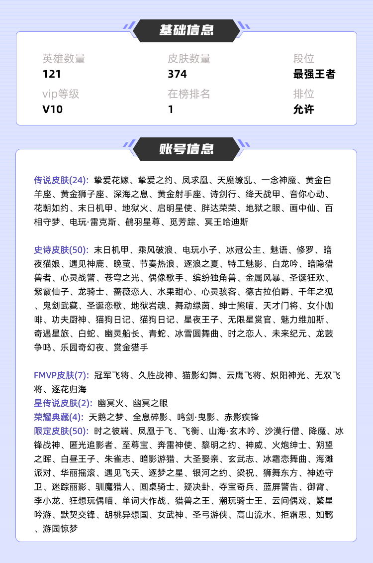 王者荣耀租号