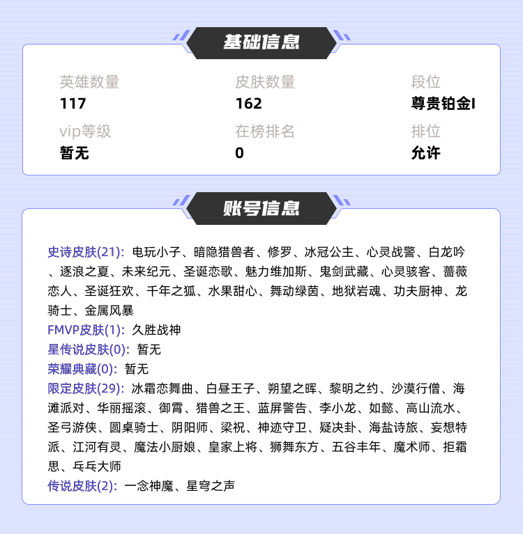 王者荣耀租号