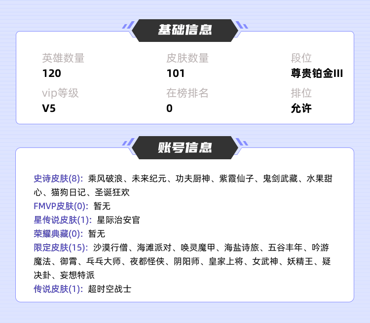 王者荣耀租号