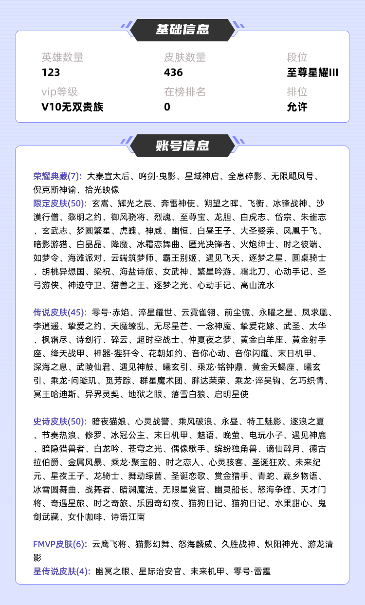 王者荣耀租号