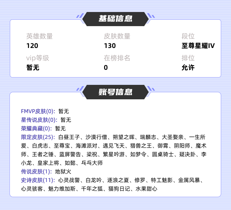 王者荣耀租号