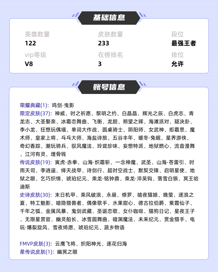 王者荣耀租号