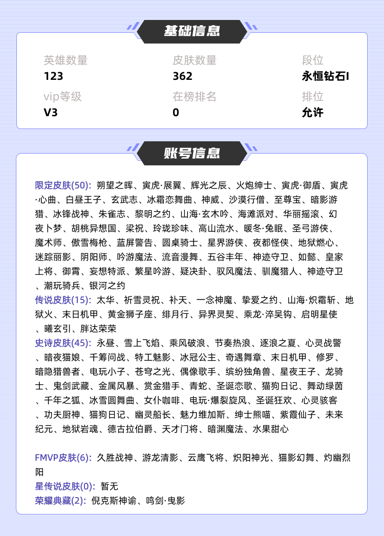 王者荣耀租号