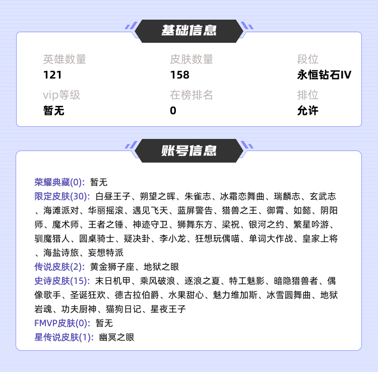 王者荣耀租号