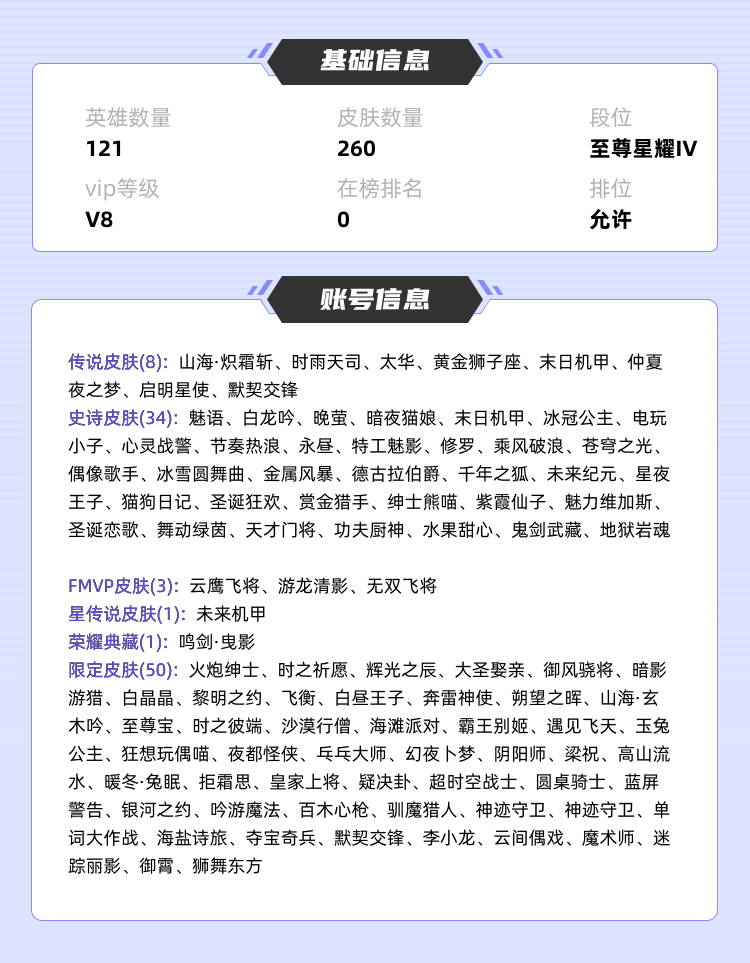 王者荣耀租号