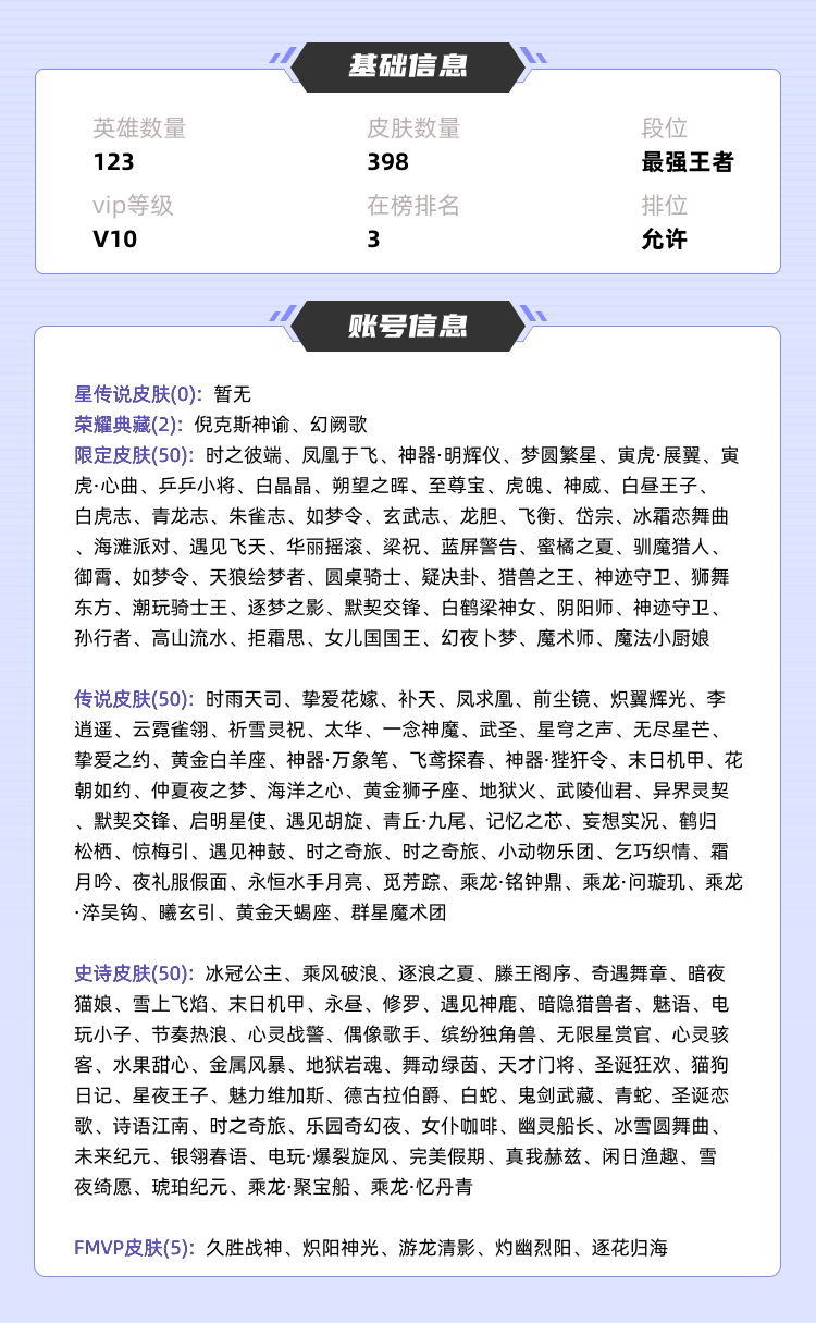 王者荣耀租号