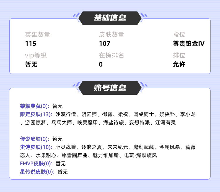 王者荣耀租号
